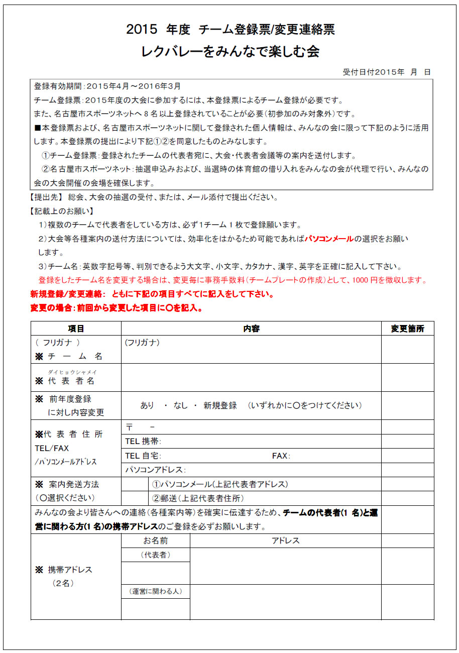 �`�[���o�^�[