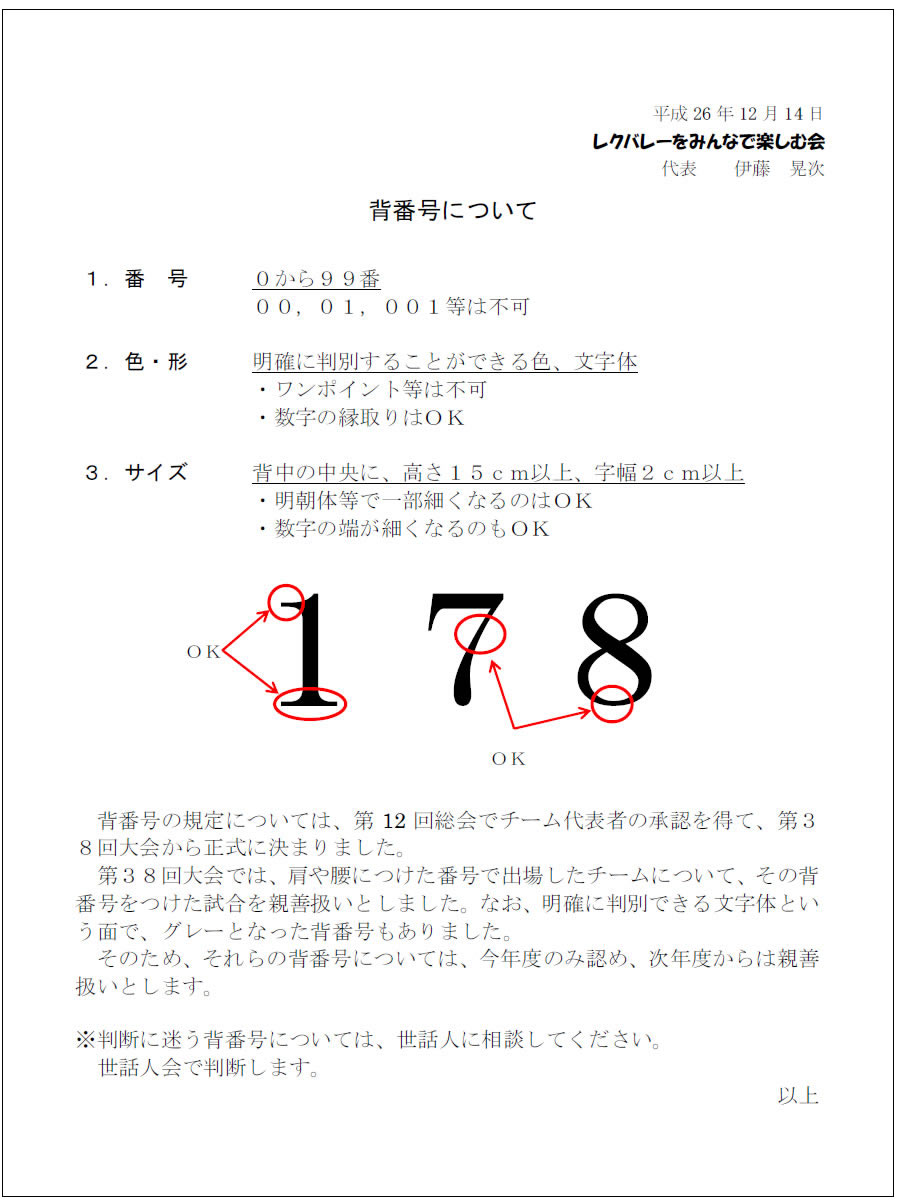 �w�ԍ��ɂ���