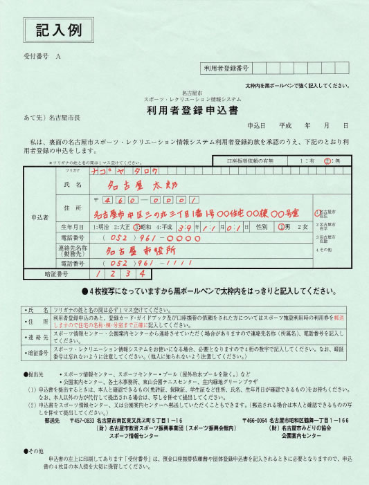 ���p�ғo�^�\����